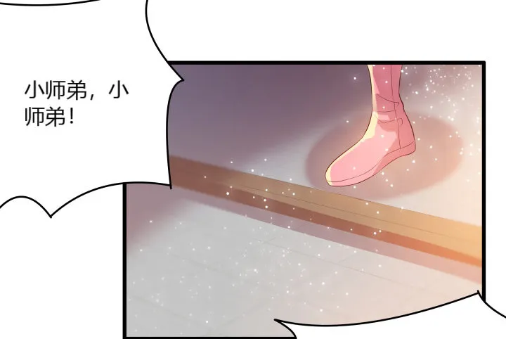 26话 炼丹天才 第77页