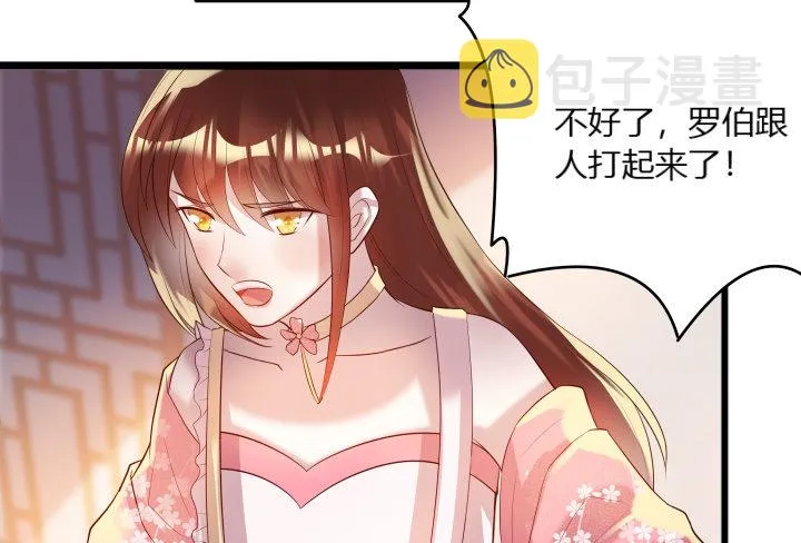 26话 炼丹天才 第78页