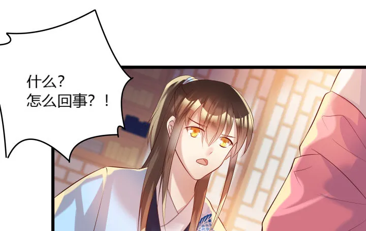 26话 炼丹天才 第80页