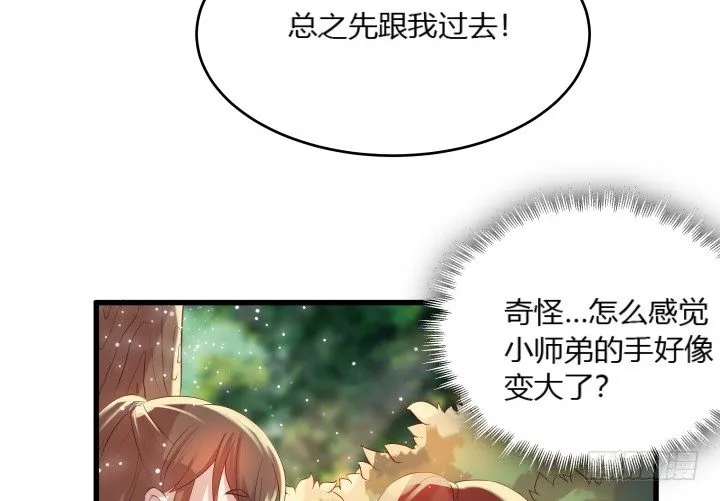 26话 炼丹天才 第83页