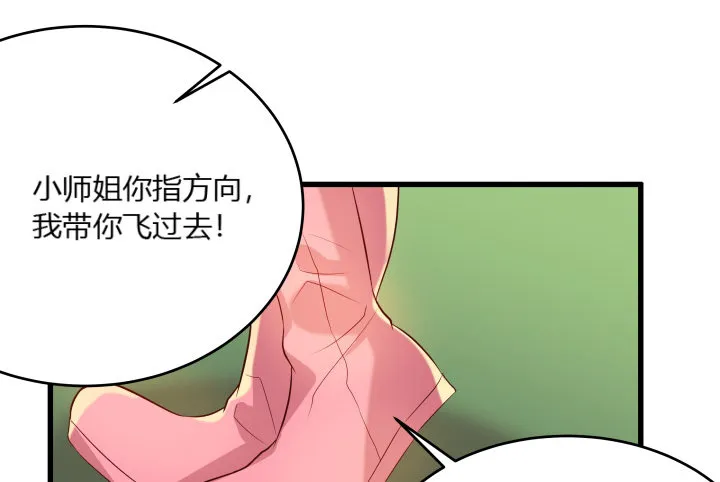 26话 炼丹天才 第85页
