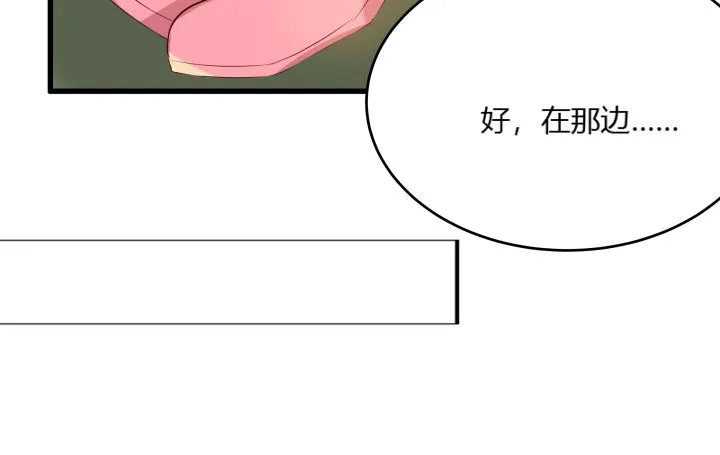 26话 炼丹天才 第86页