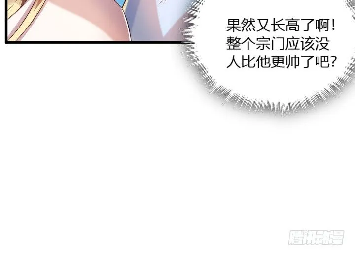 26话 炼丹天才 第89页
