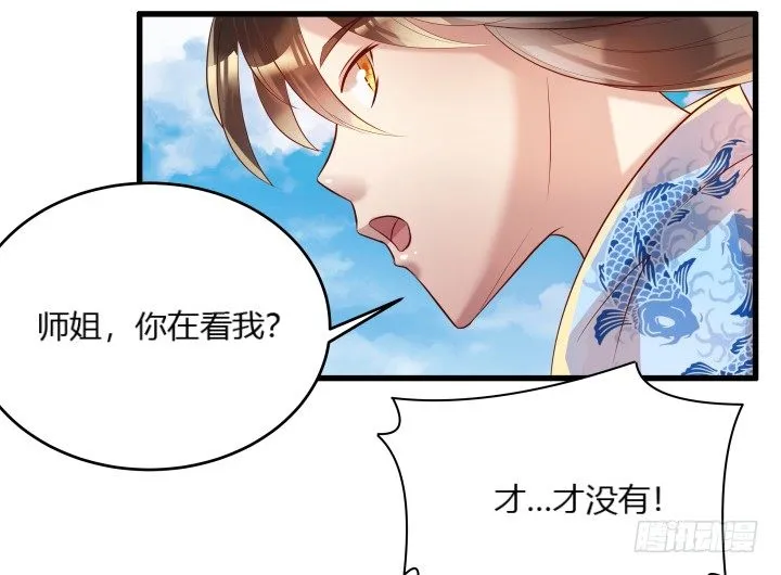 26话 炼丹天才 第90页