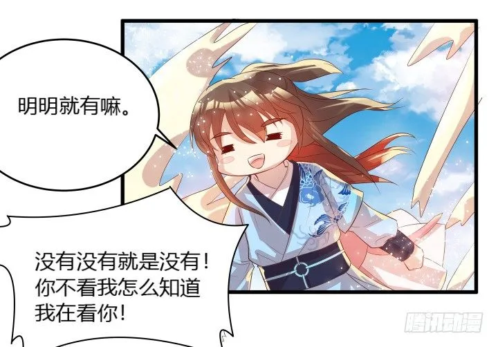 26话 炼丹天才 第92页