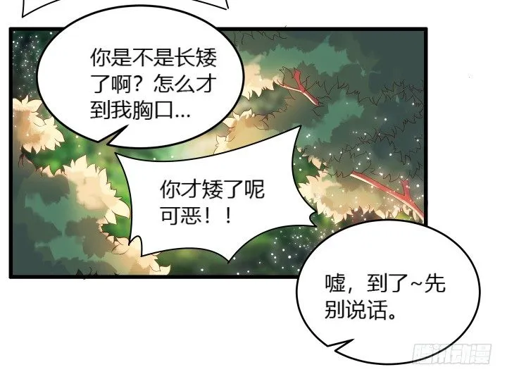 26话 炼丹天才 第93页