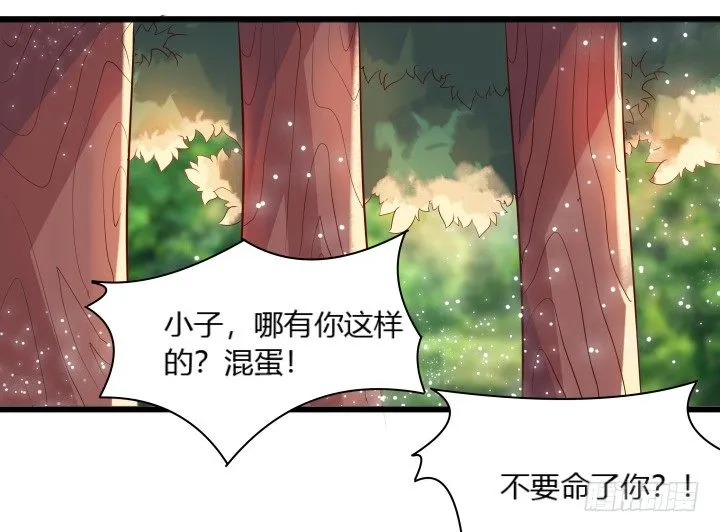 26话 炼丹天才 第94页