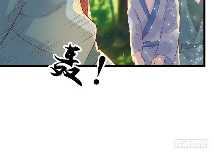26话 炼丹天才 第98页