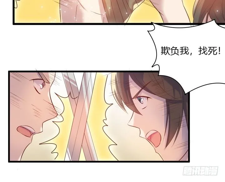 26话 炼丹天才 第101页