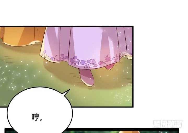 26话 炼丹天才 第102页