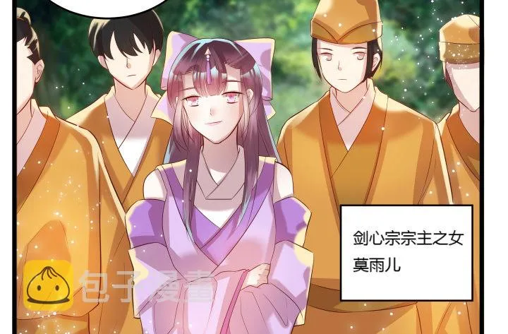 26话 炼丹天才 第103页