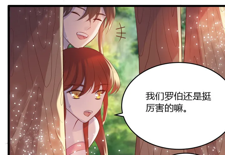 26话 炼丹天才 第112页