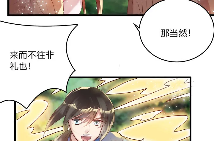 26话 炼丹天才 第113页