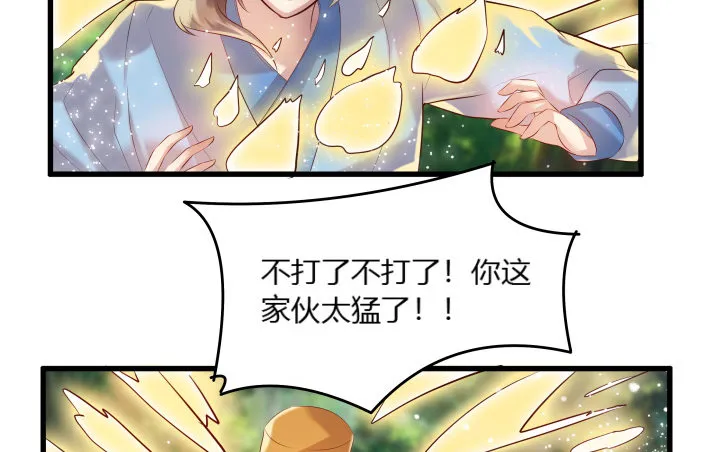 26话 炼丹天才 第114页