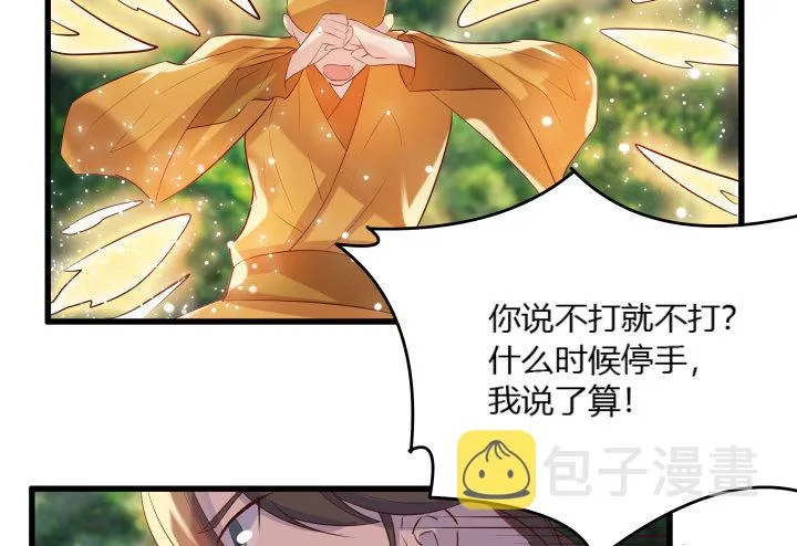 26话 炼丹天才 第115页