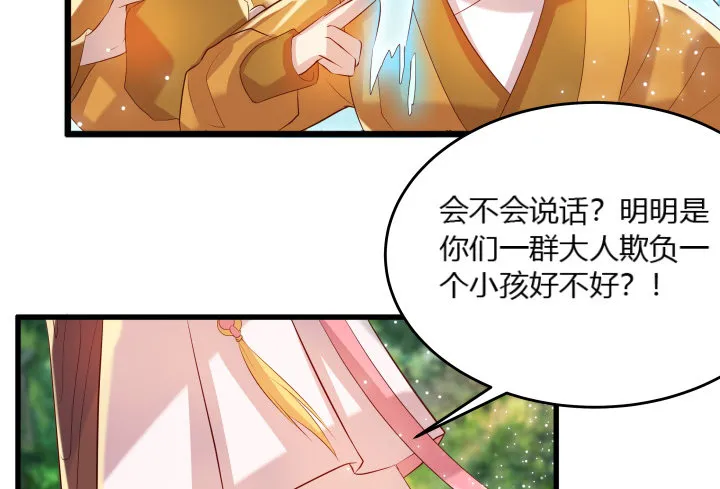 26话 炼丹天才 第119页