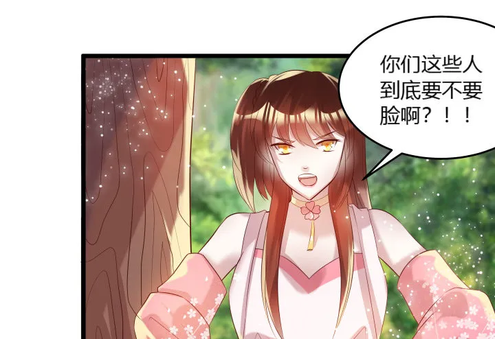 26话 炼丹天才 第121页