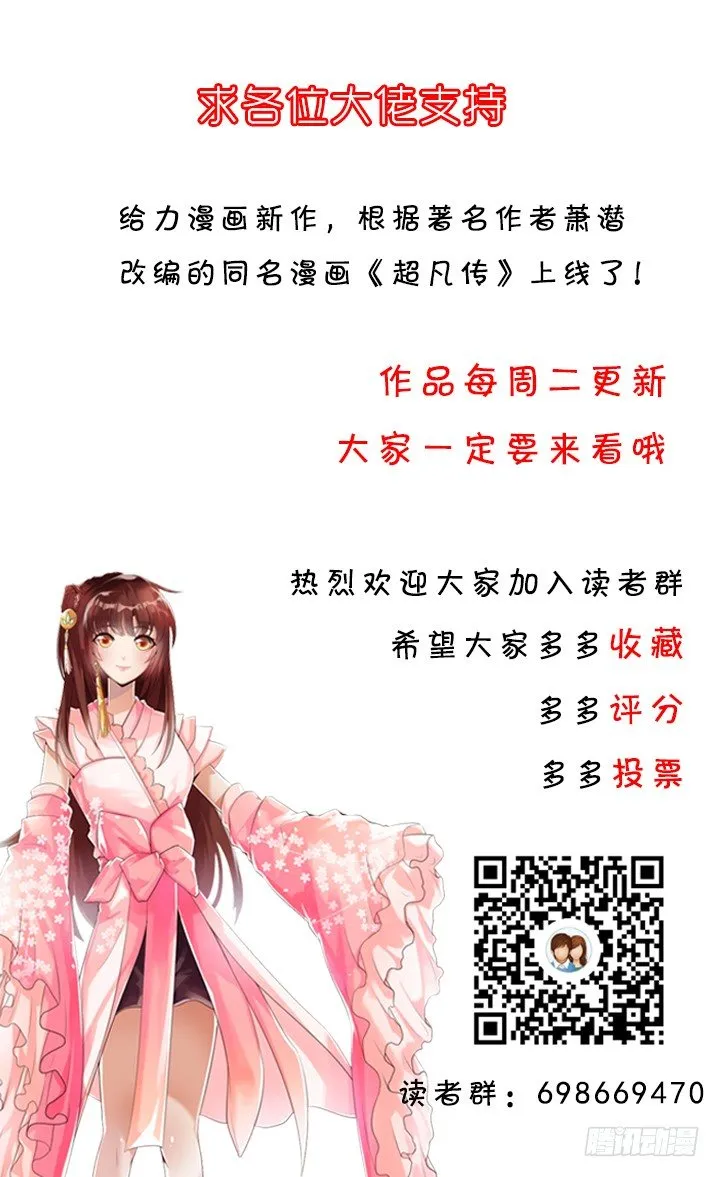 26话 炼丹天才 第123页