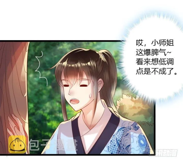 27话 我好像在哪见过你 第2页