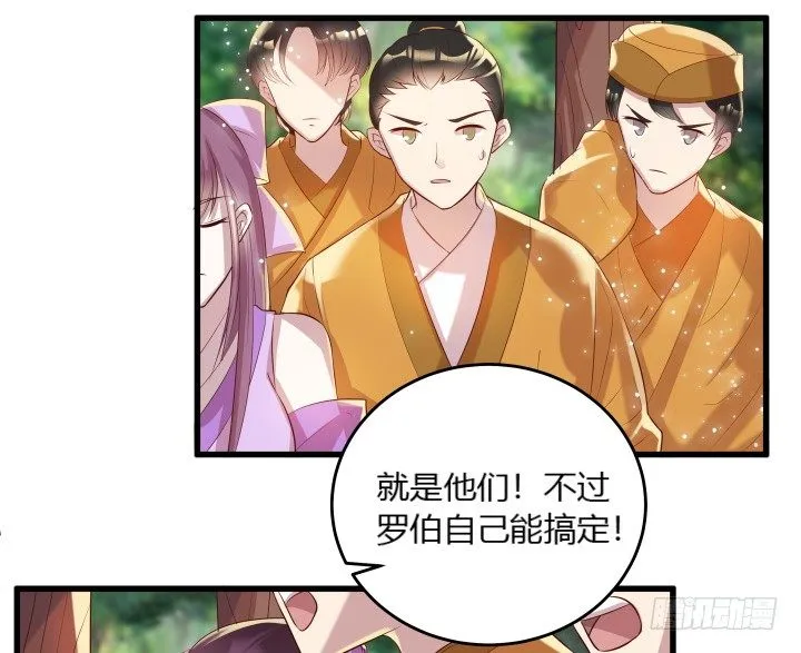 27话 我好像在哪见过你 第5页