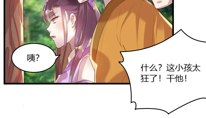 27话 我好像在哪见过你 第6页