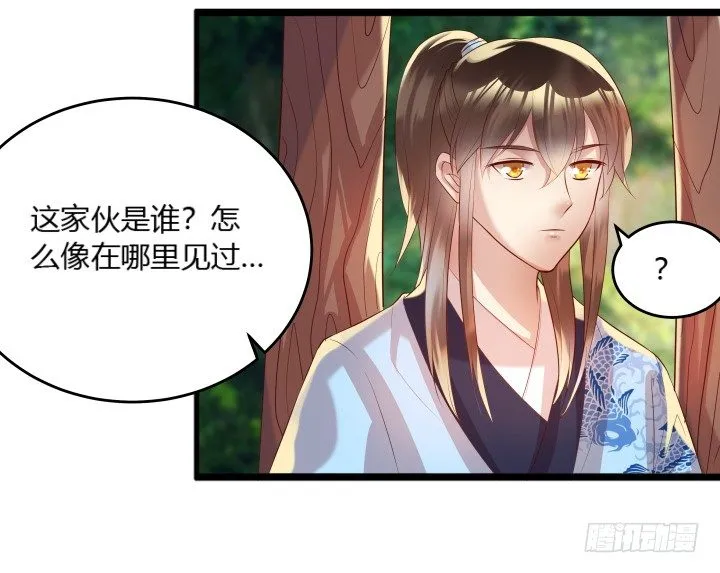 27话 我好像在哪见过你 第7页
