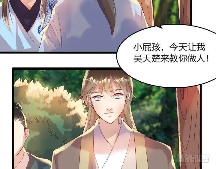 27话 我好像在哪见过你 第11页