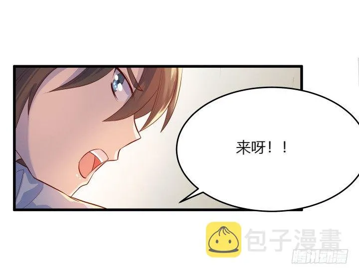 27话 我好像在哪见过你 第13页