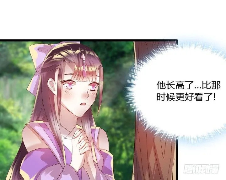 27话 我好像在哪见过你 第14页