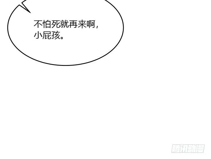27话 我好像在哪见过你 第21页
