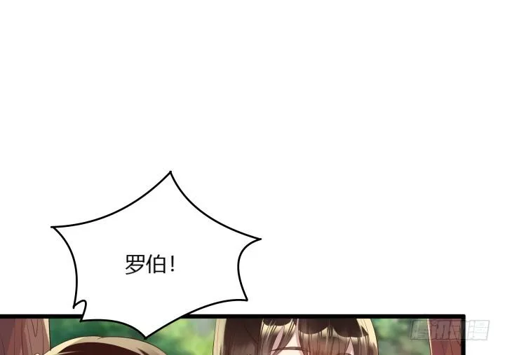 27话 我好像在哪见过你 第26页