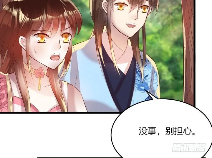 27话 我好像在哪见过你 第27页