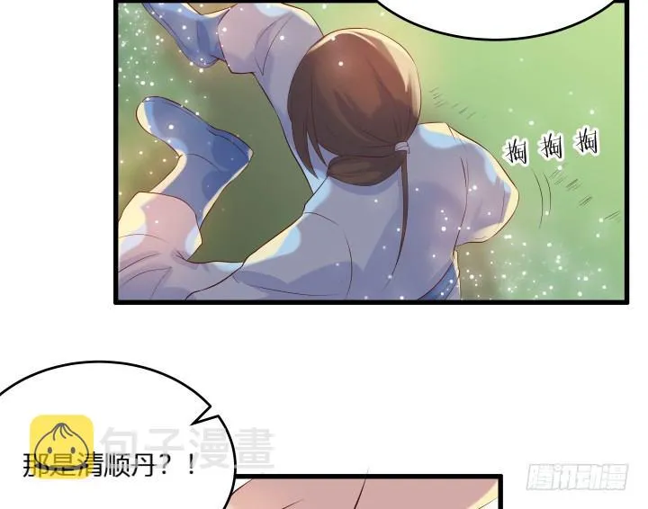 27话 我好像在哪见过你 第28页