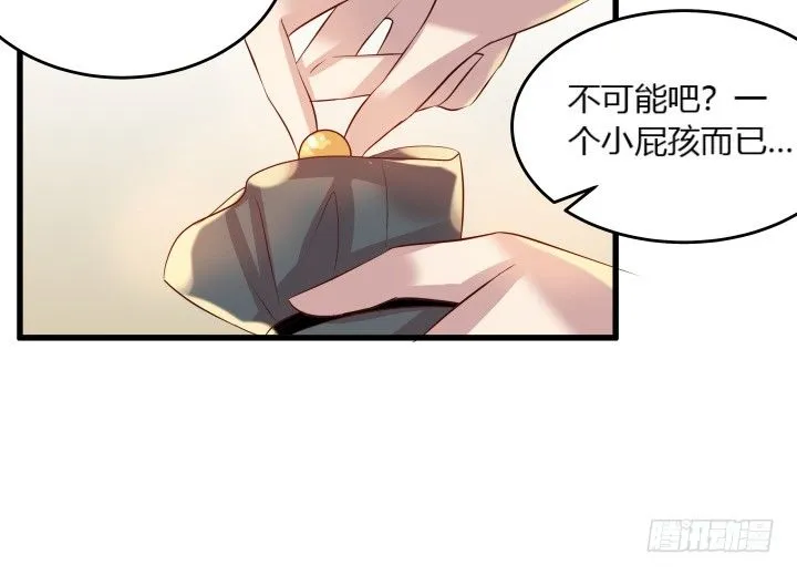 27话 我好像在哪见过你 第29页