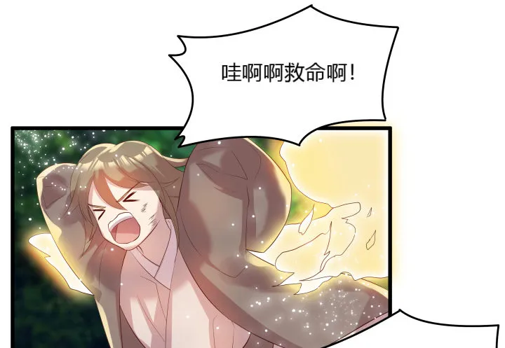 27话 我好像在哪见过你 第42页