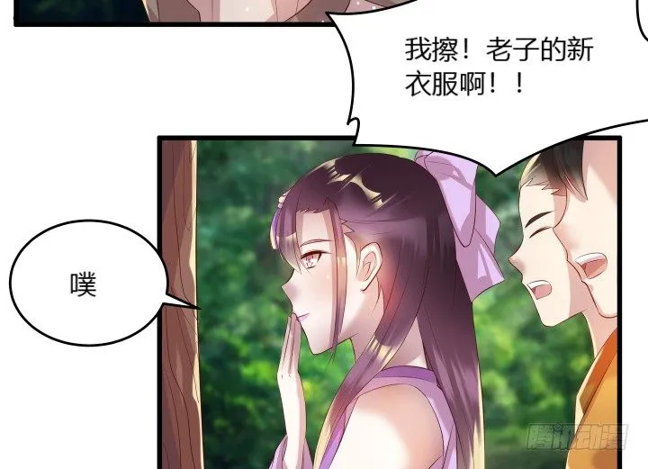 27话 我好像在哪见过你 第43页
