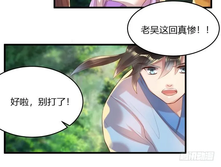27话 我好像在哪见过你 第44页