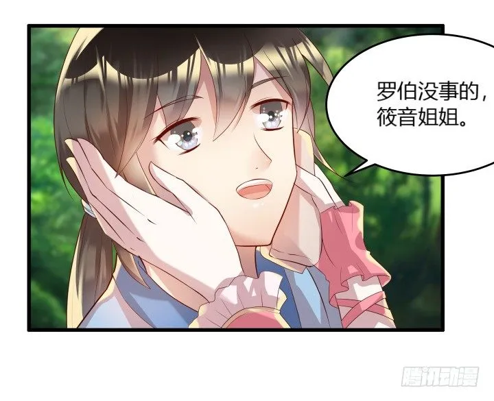 27话 我好像在哪见过你 第47页
