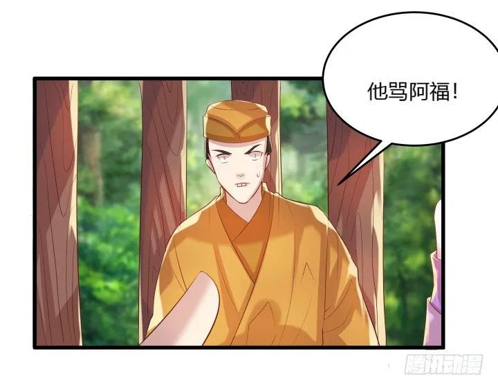 27话 我好像在哪见过你 第50页