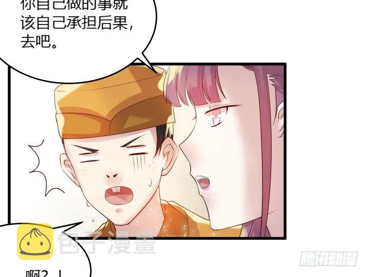 27话 我好像在哪见过你 第56页