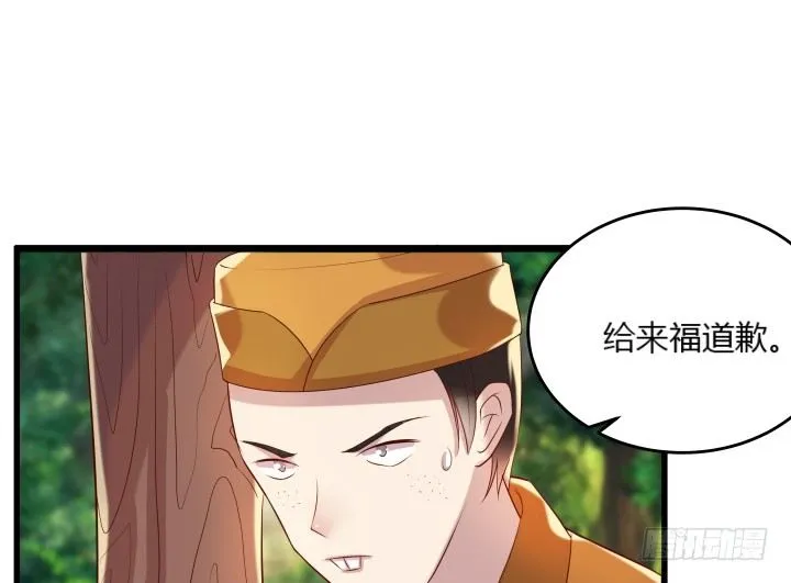 27话 我好像在哪见过你 第58页