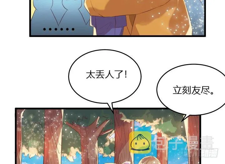 27话 我好像在哪见过你 第63页