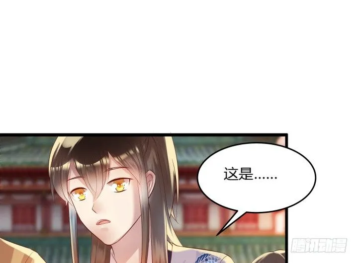 27话 我好像在哪见过你 第67页