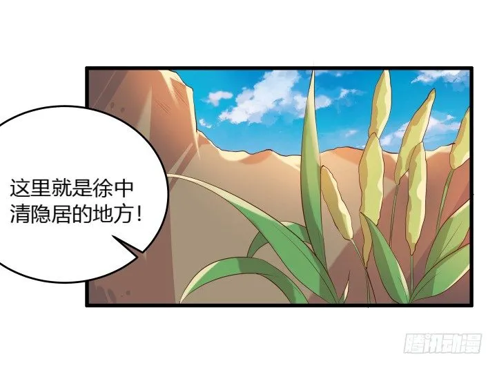 27话 我好像在哪见过你 第74页