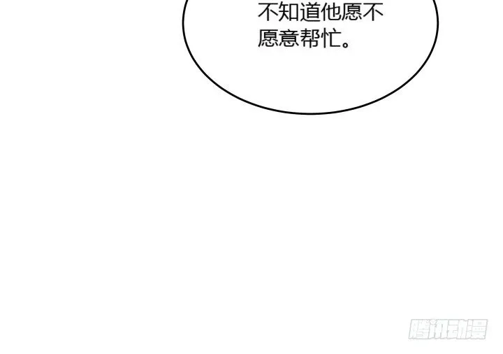 27话 我好像在哪见过你 第76页