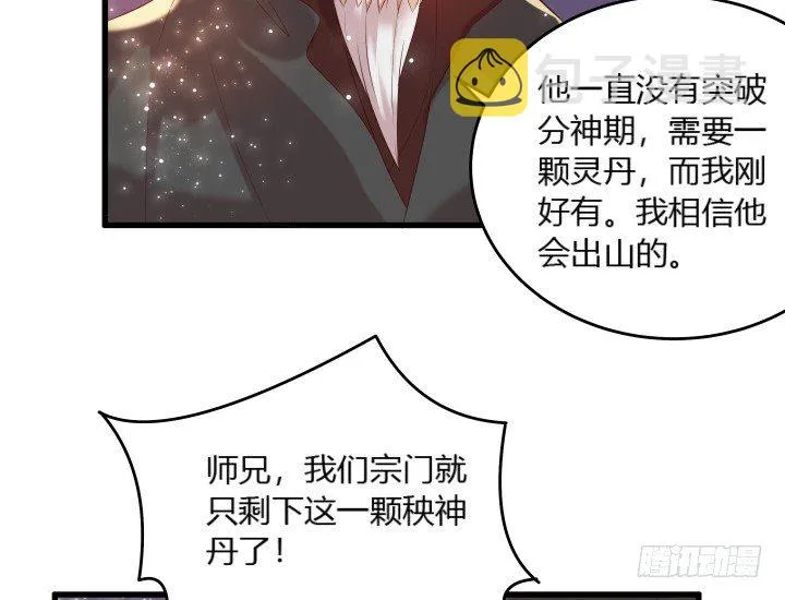 27话 我好像在哪见过你 第78页