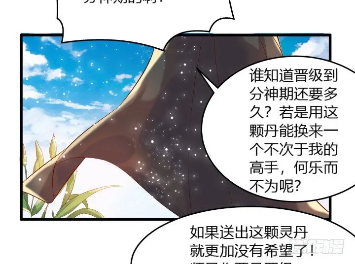 27话 我好像在哪见过你 第80页