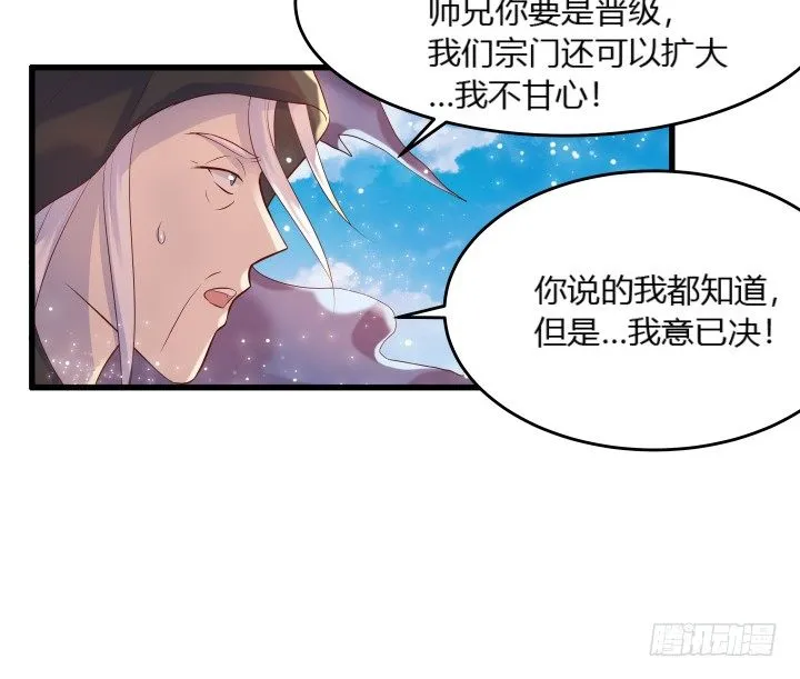 27话 我好像在哪见过你 第81页