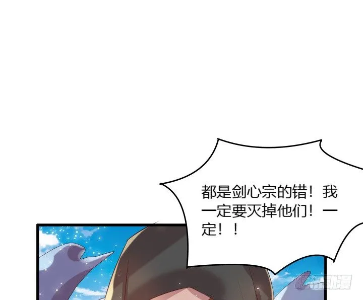 27话 我好像在哪见过你 第82页