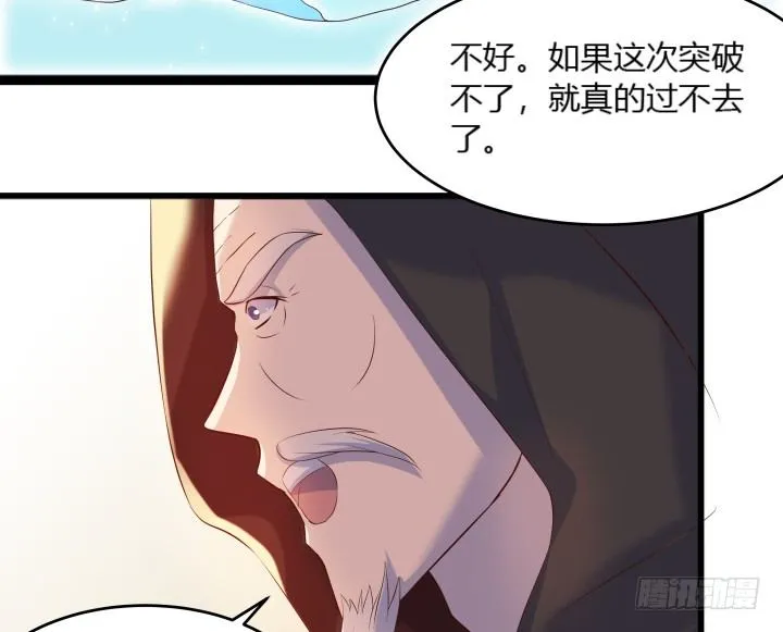 27话 我好像在哪见过你 第89页